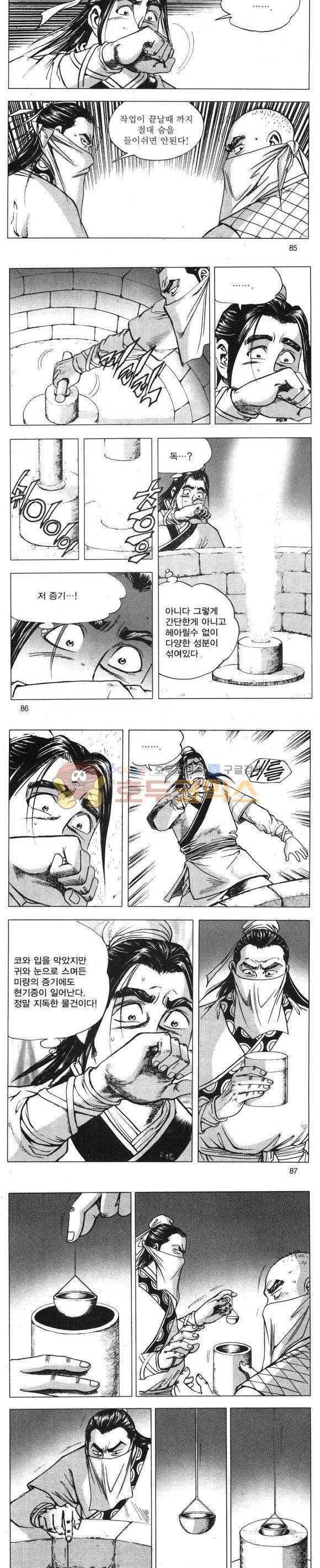 무적의생 4권 25
