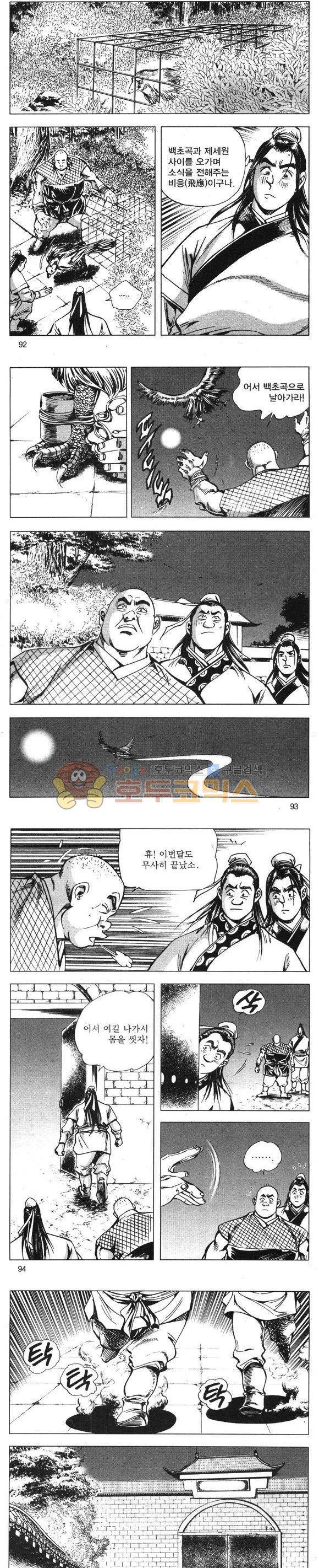 무적의생 4권 27