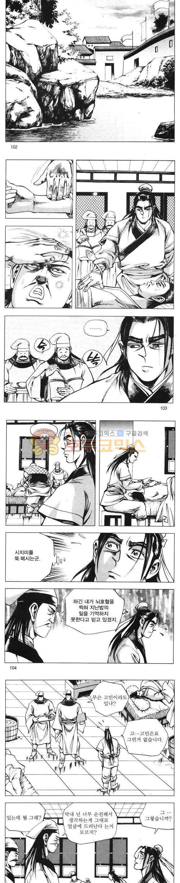 무적의생 4권 30