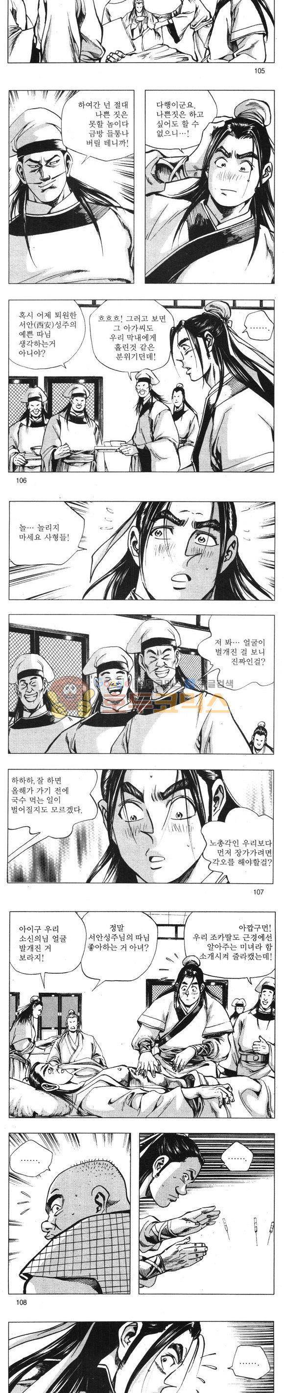 무적의생 4권 31