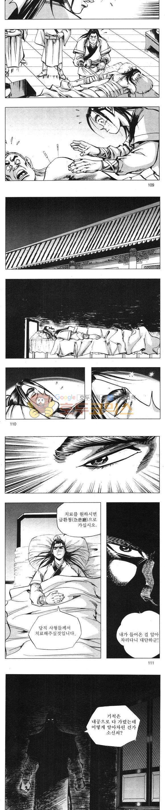 무적의생 4권 32