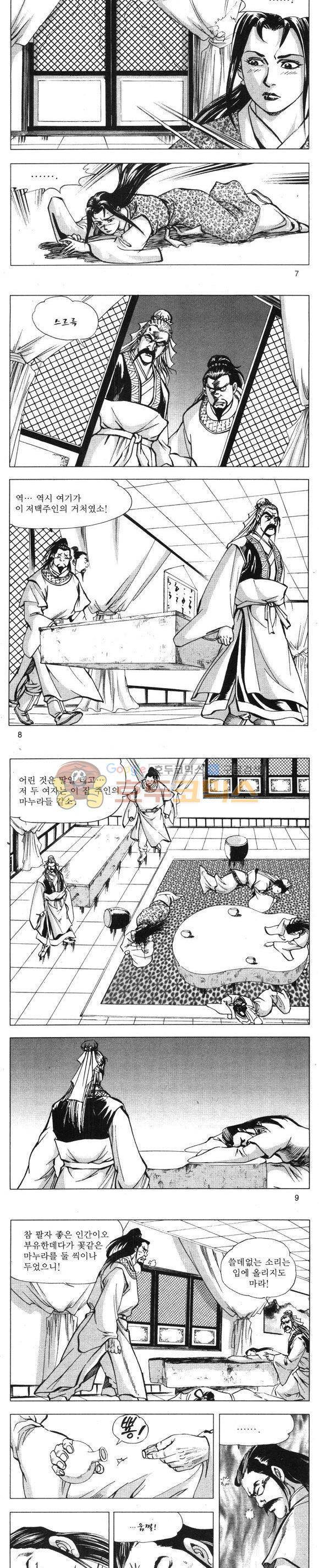 무적의생 9권 2