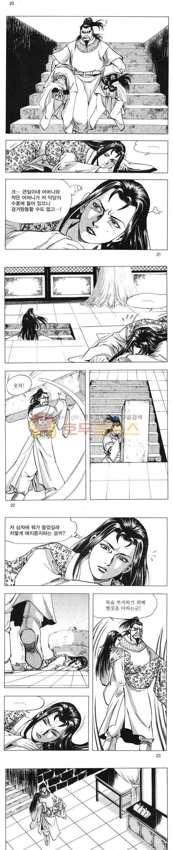 무적의생 9권 6
