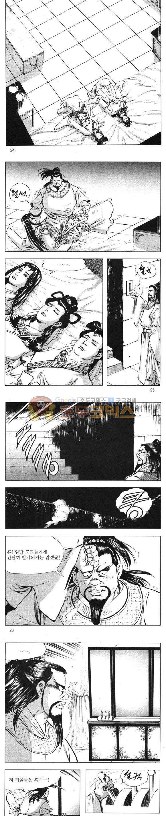 무적의생 9권 7