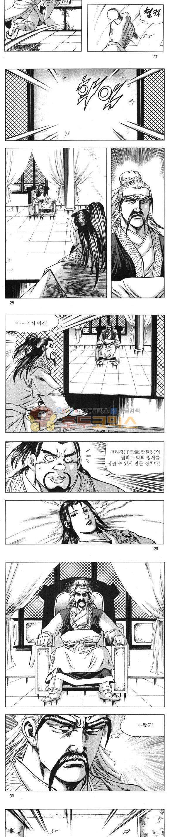 무적의생 9권 8