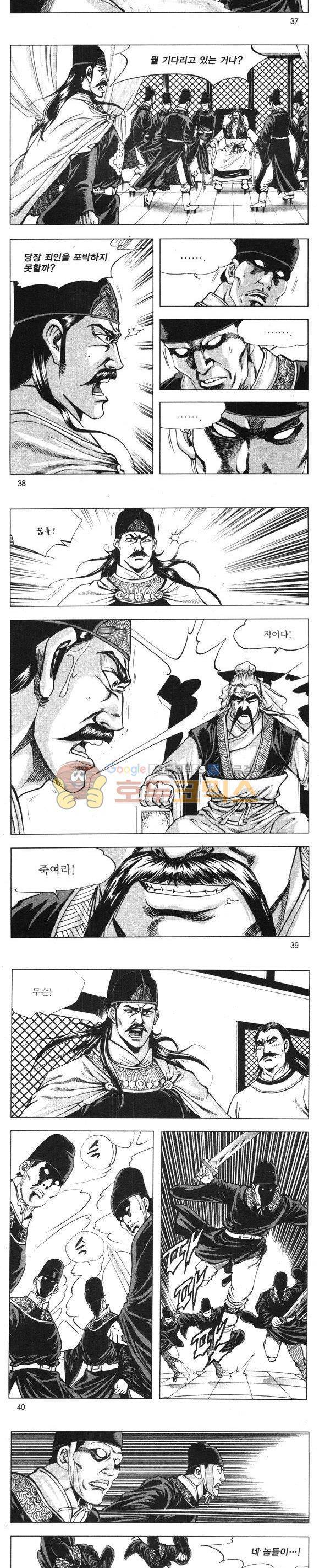 무적의생 9권 11