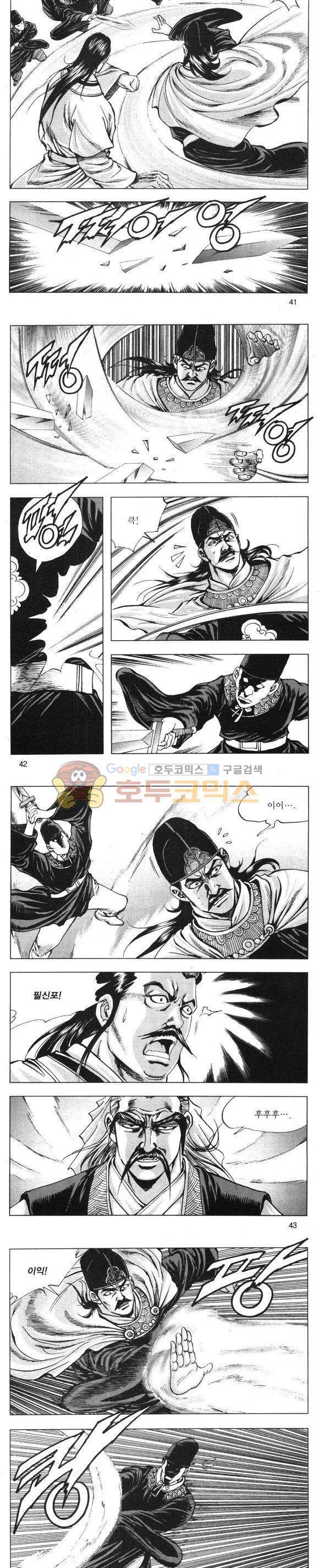 무적의생 9권 12