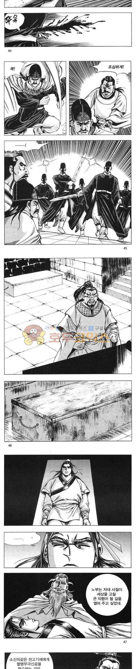 무적의생 9권 13