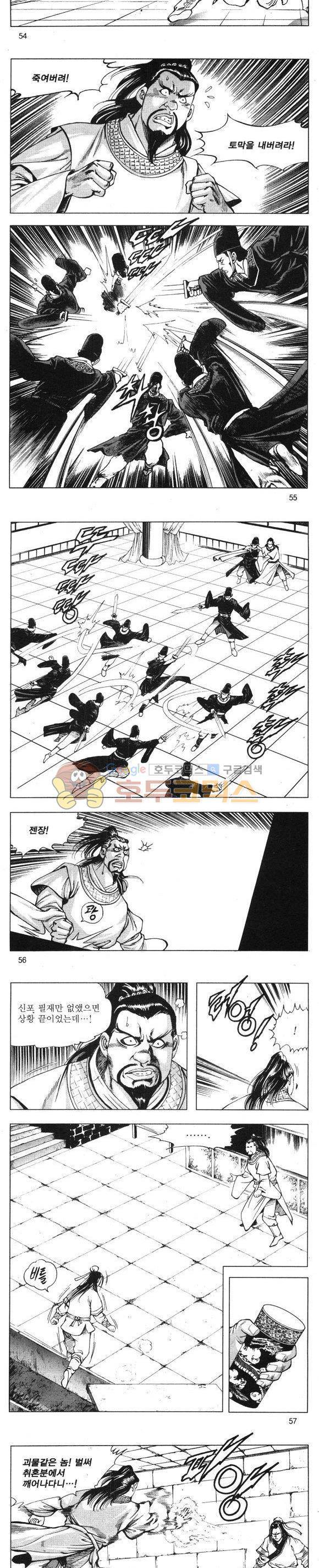 무적의생 9권 16