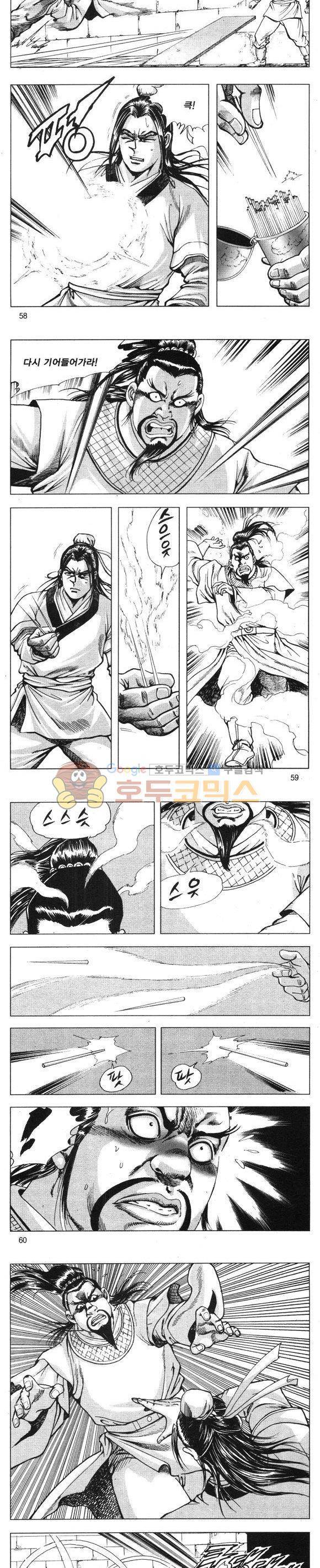무적의생 9권 17