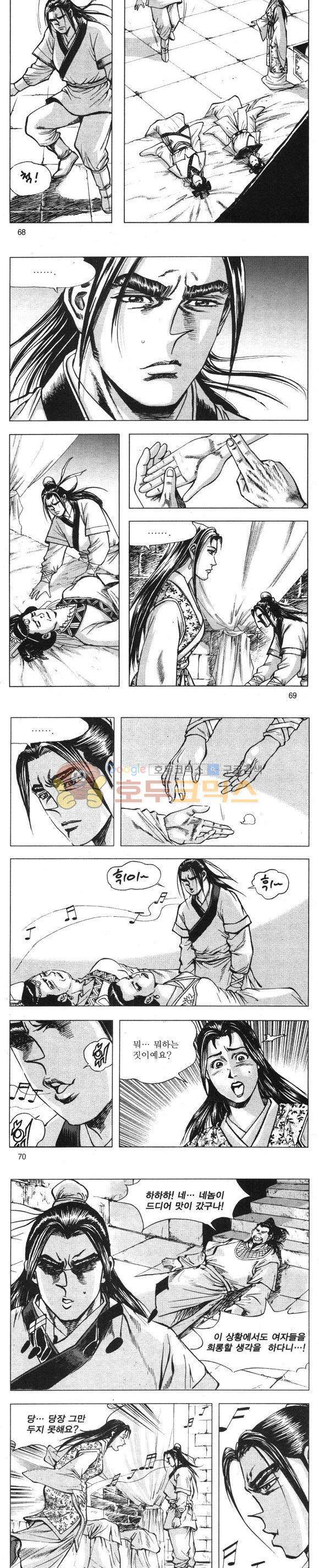 무적의생 9권 20
