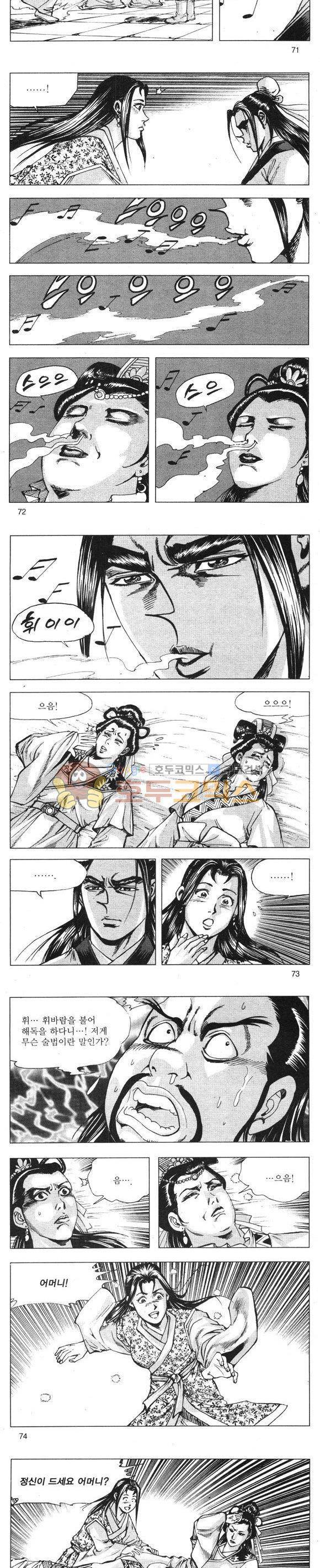 무적의생 9권 21
