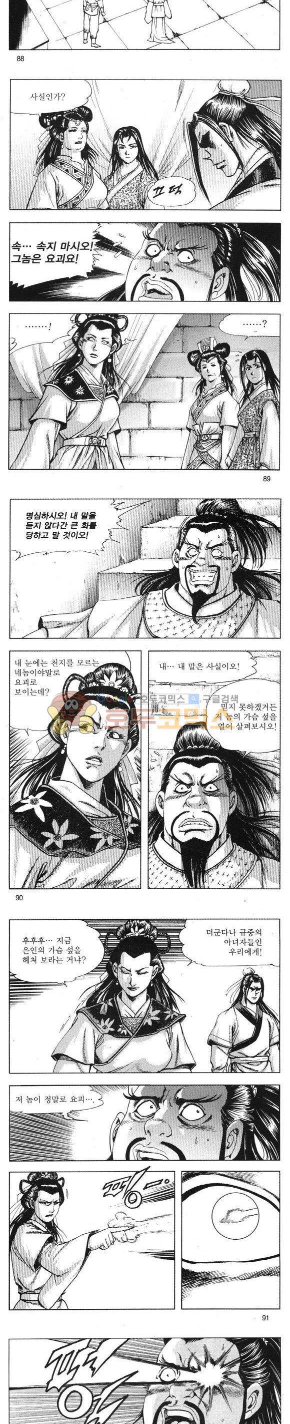 무적의생 9권 26