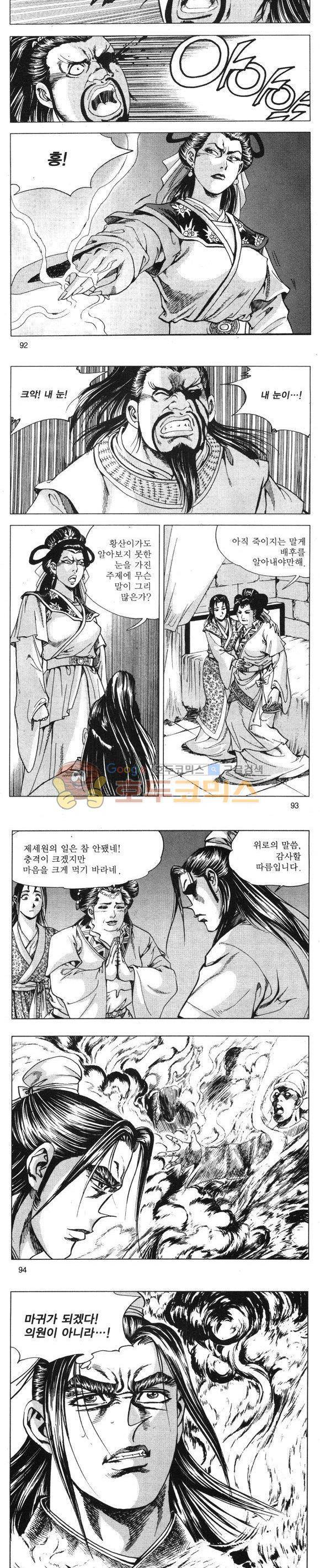 무적의생 9권 27