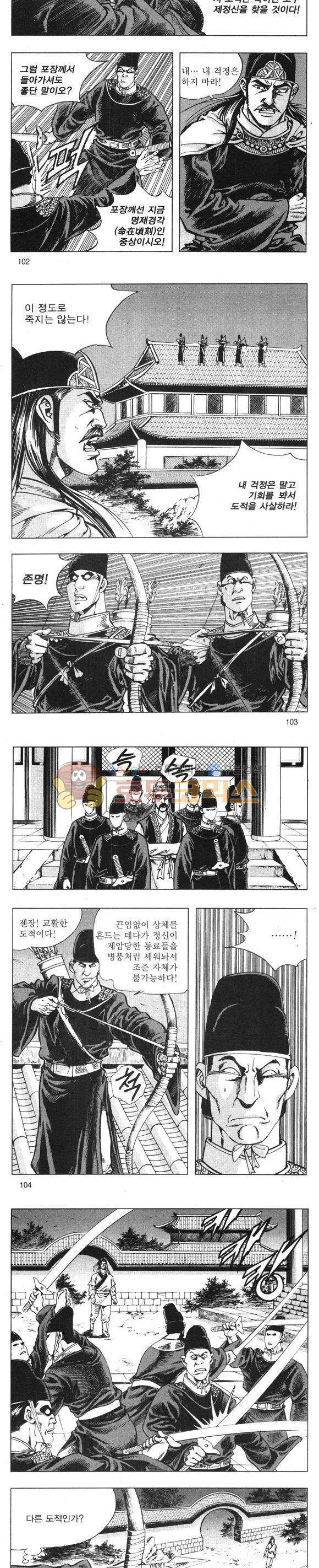 무적의생 9권 30
