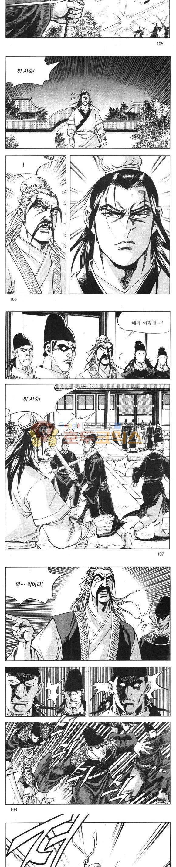 무적의생 9권 31