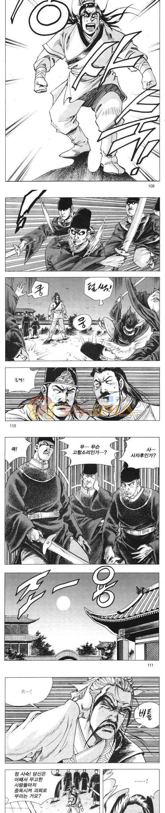 무적의생 9권 32