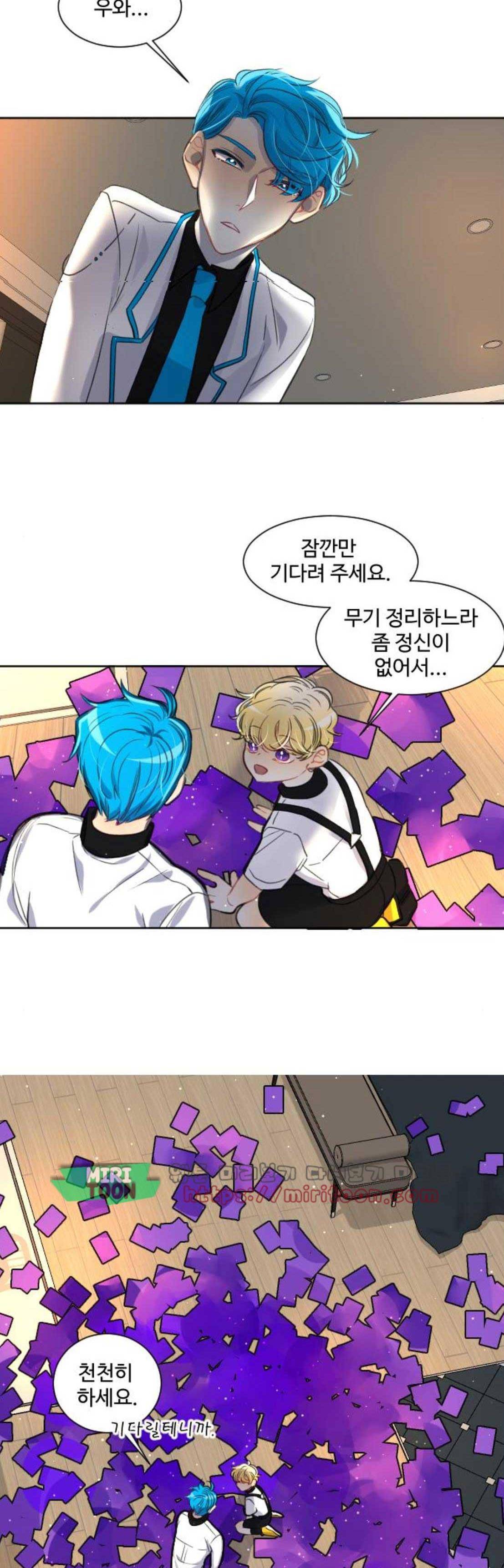Doll 체인지 105화 - 3라운드 2