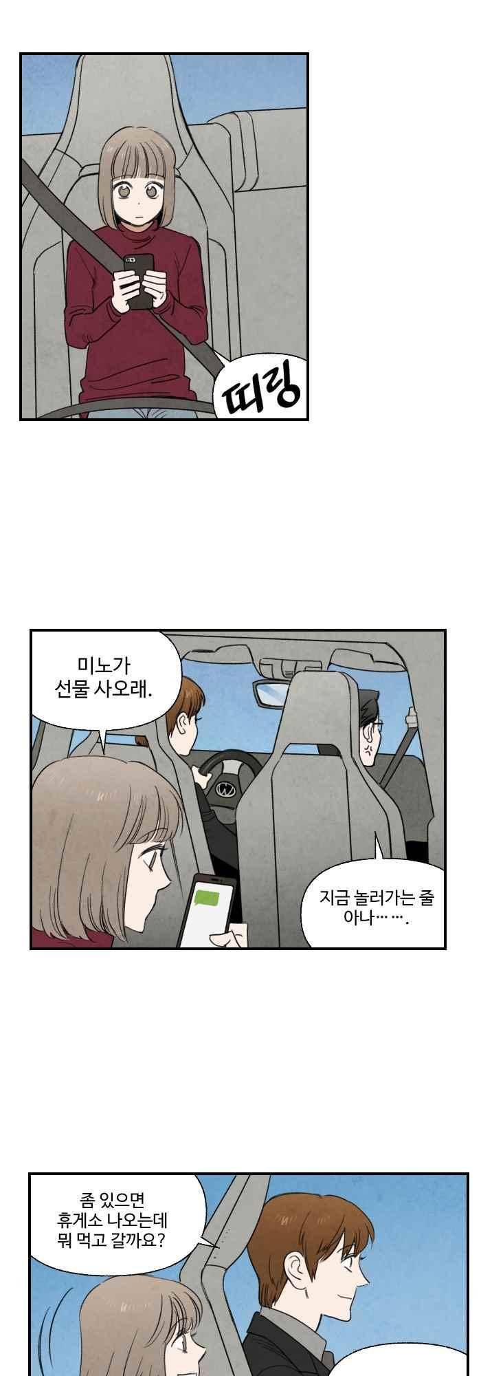 언더메이즈 83화 1