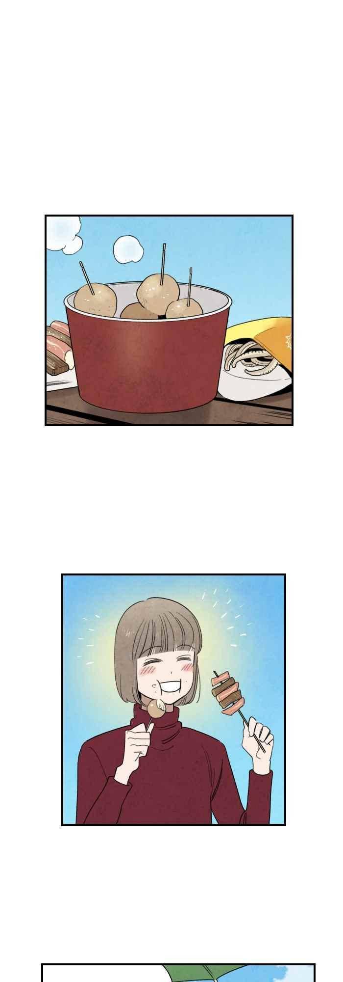 언더메이즈 83화 3