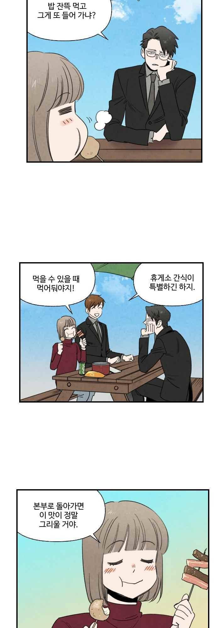 언더메이즈 83화 4