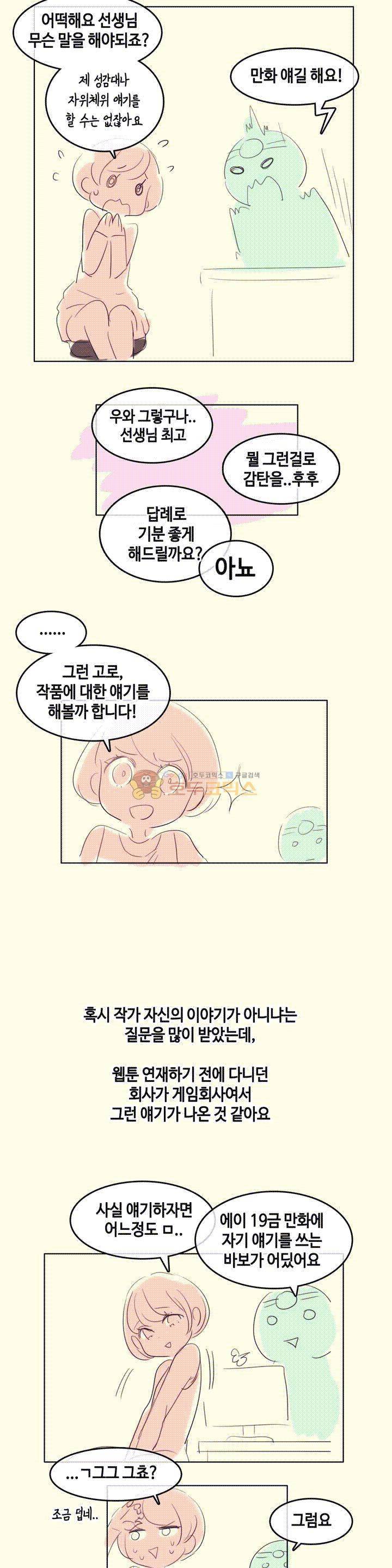 일상생활 가능하세요? - [후기] 2