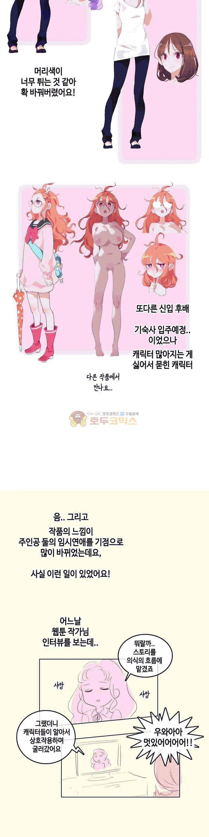일상생활 가능하세요? - [후기] 4