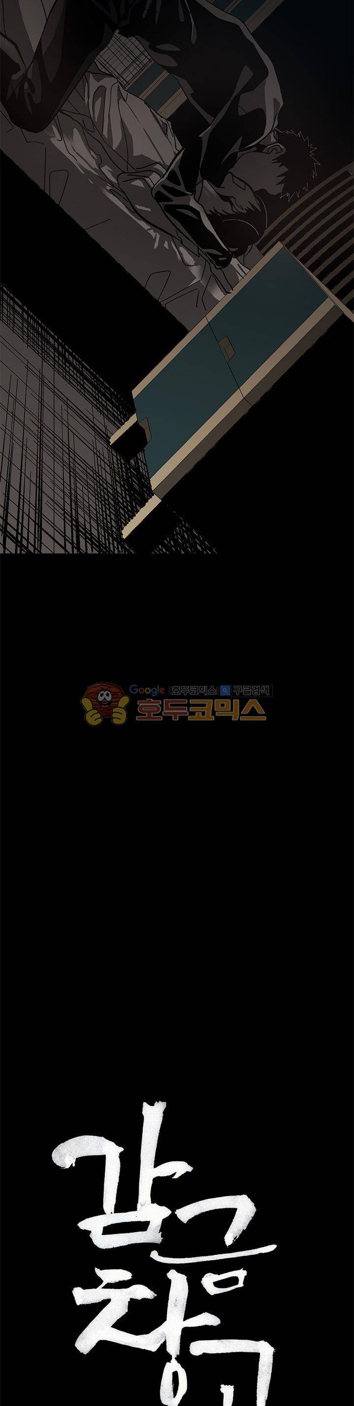 감금창고 49화 6