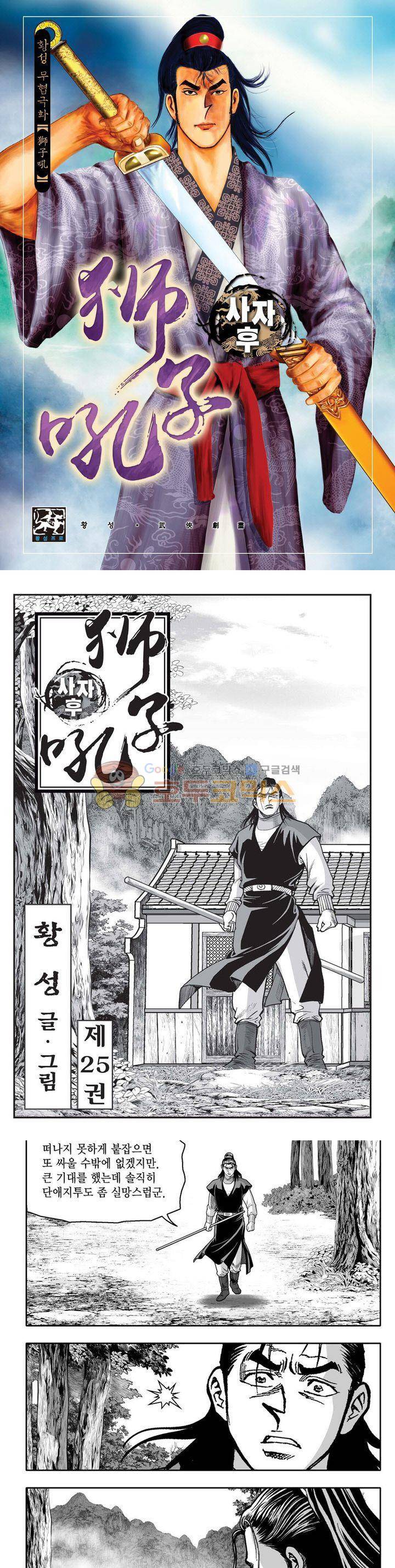 사자후 25권 1