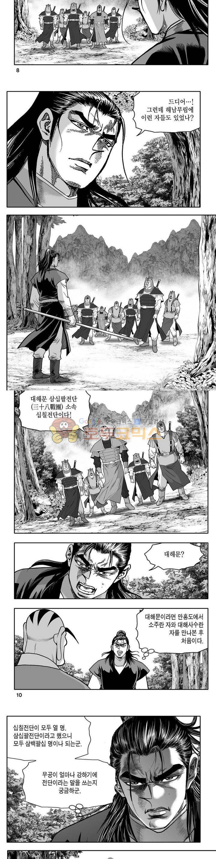 사자후 25권 2
