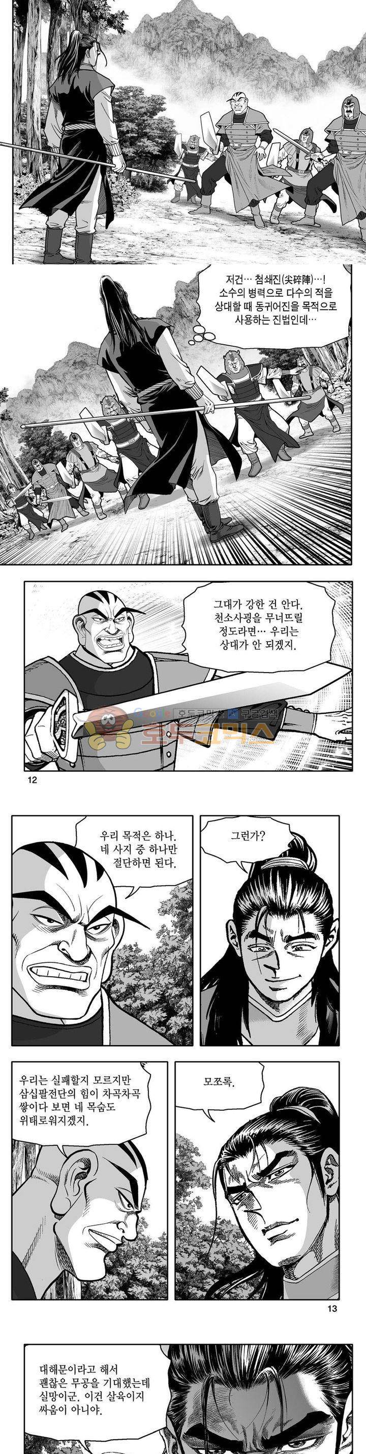 사자후 25권 3