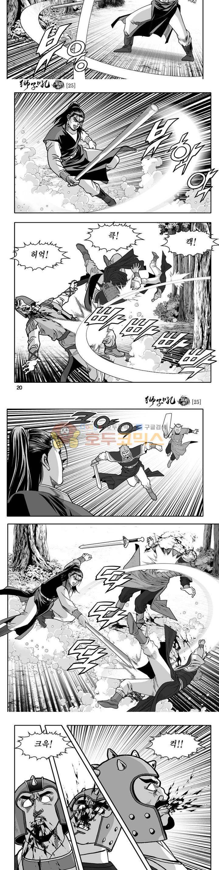 사자후 25권 6