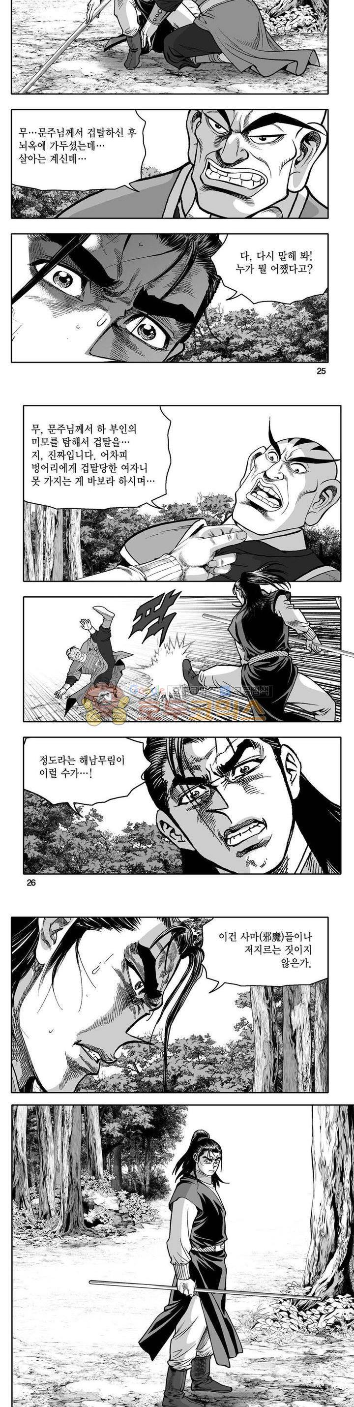 사자후 25권 8
