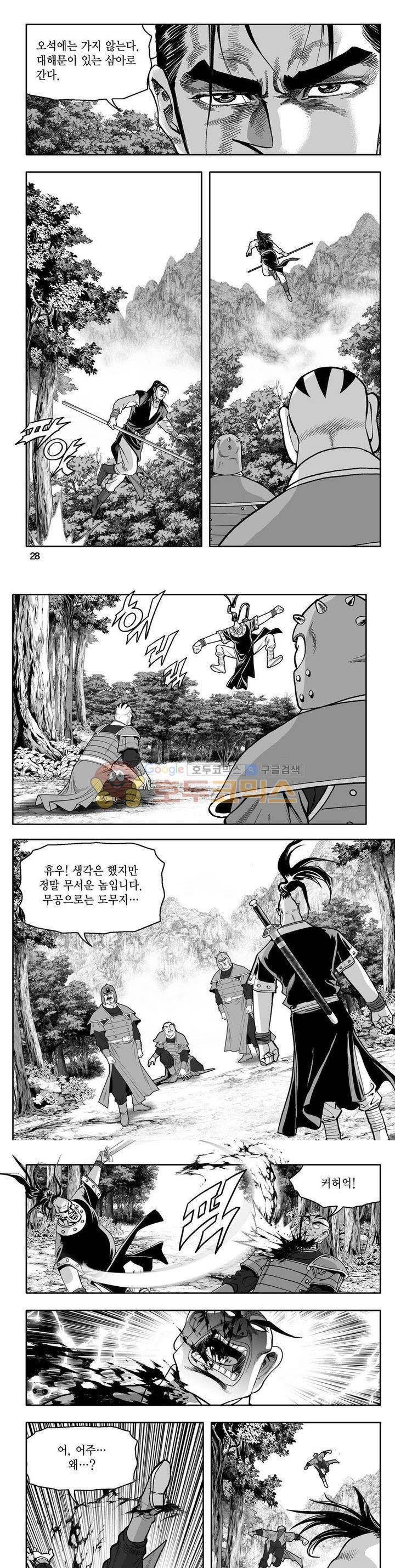 사자후 25권 9