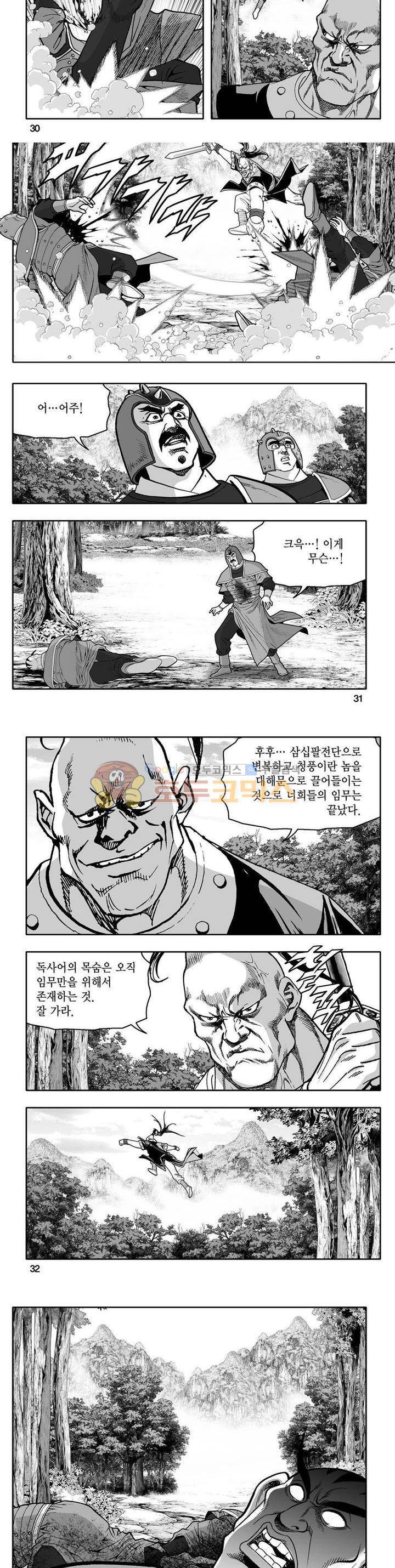 사자후 25권 10