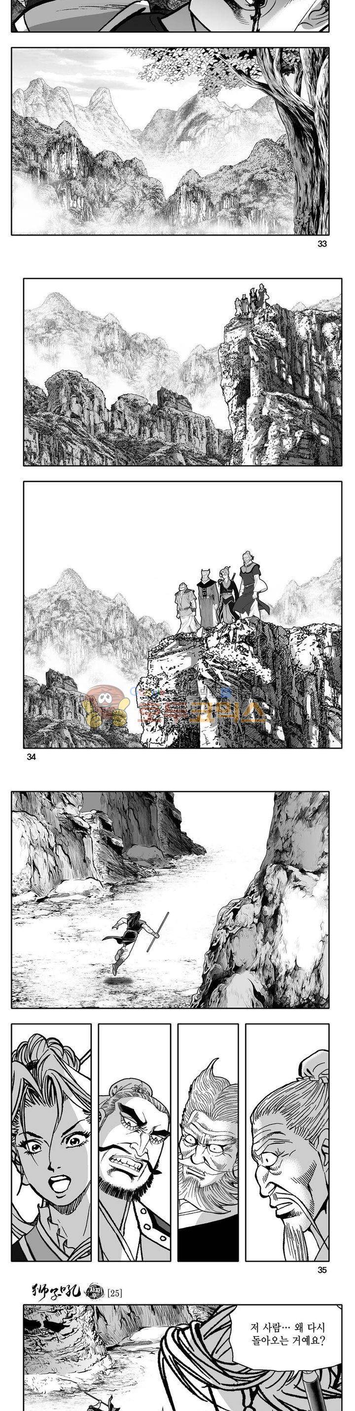 사자후 25권 11
