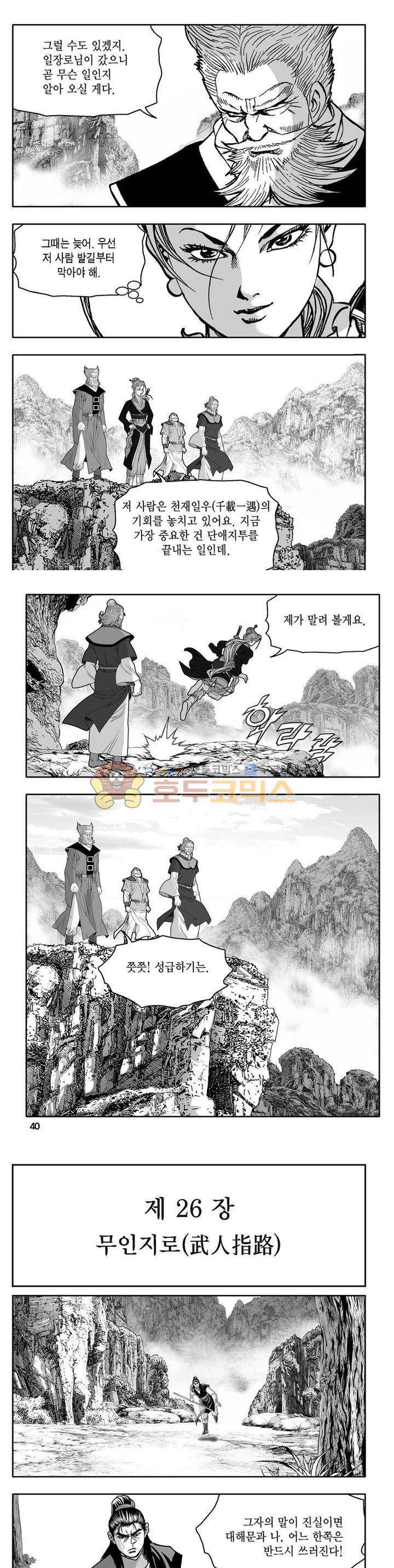 사자후 25권 13
