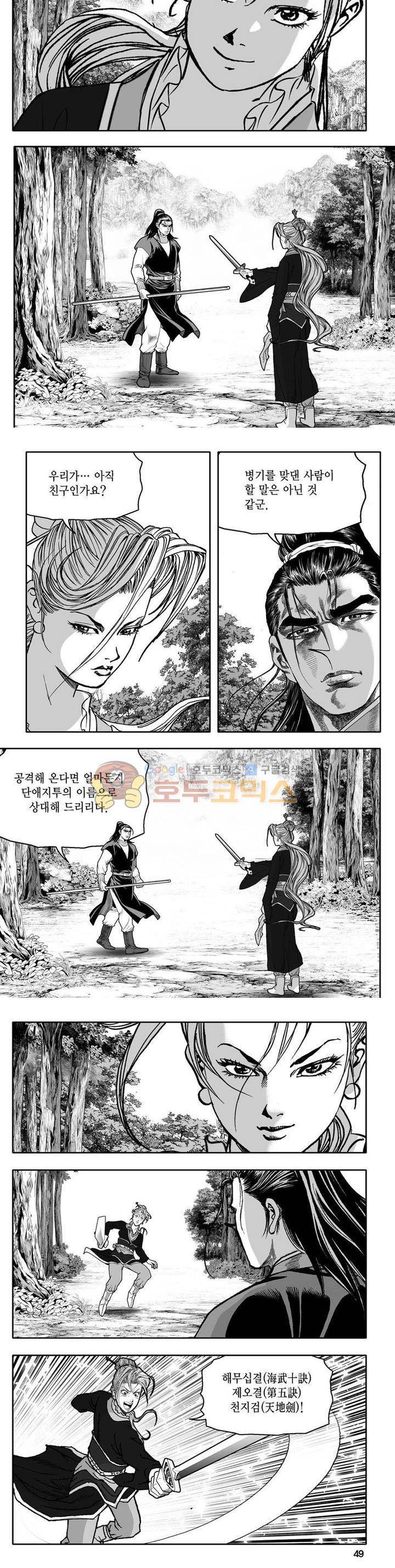 사자후 25권 16