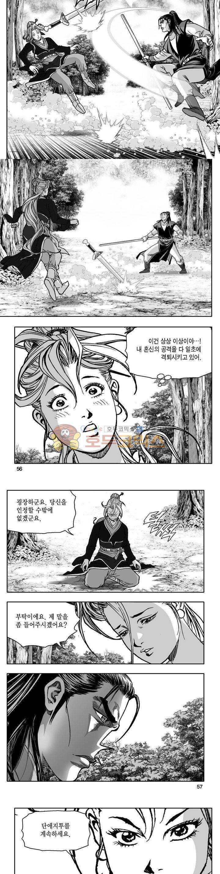 사자후 25권 19