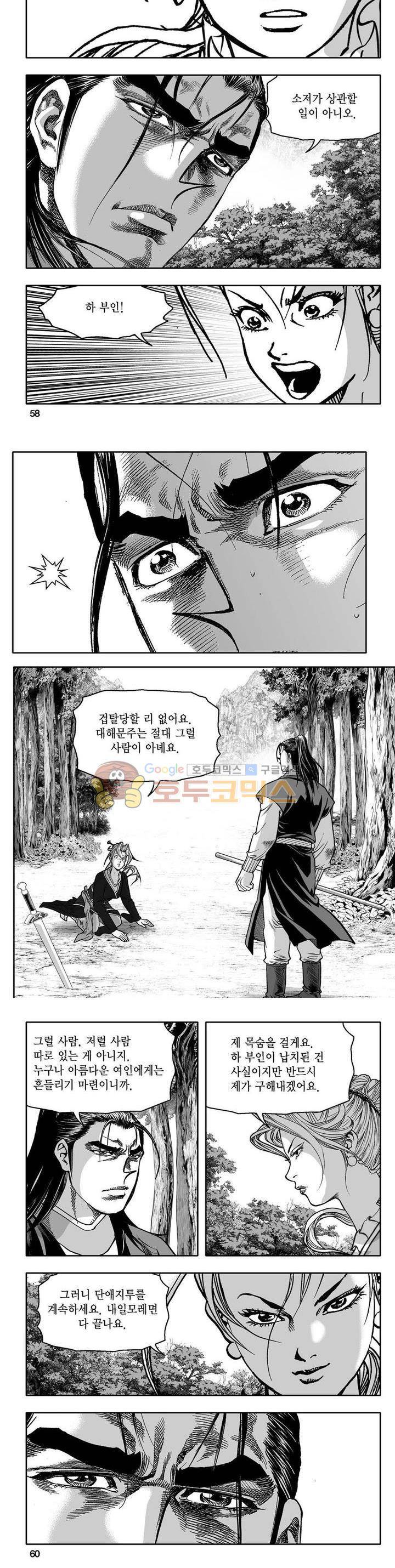 사자후 25권 20