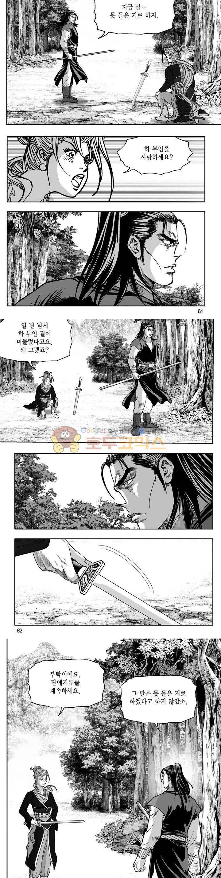 사자후 25권 21