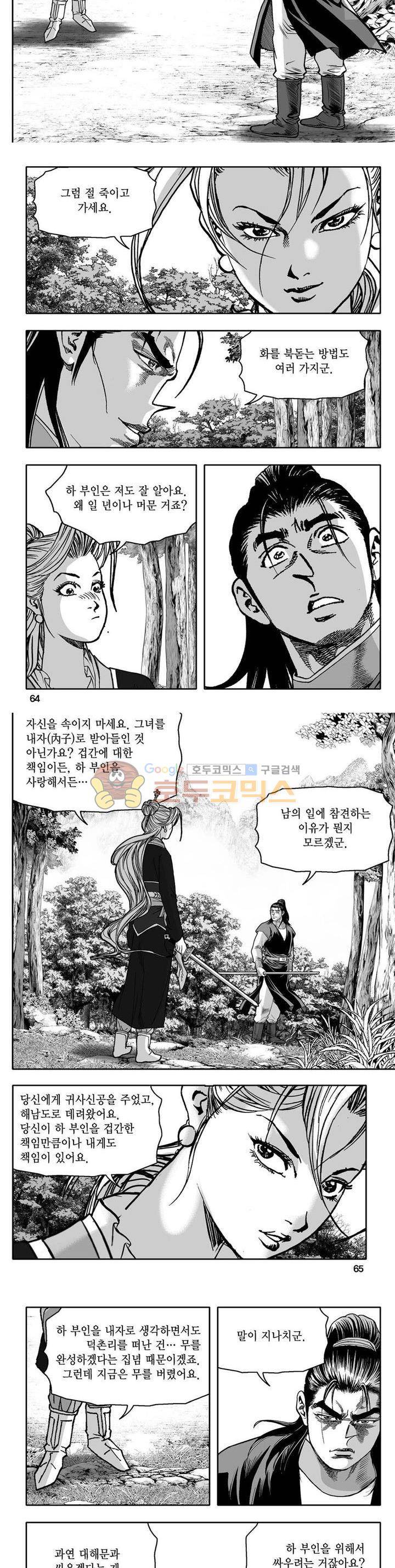 사자후 25권 22