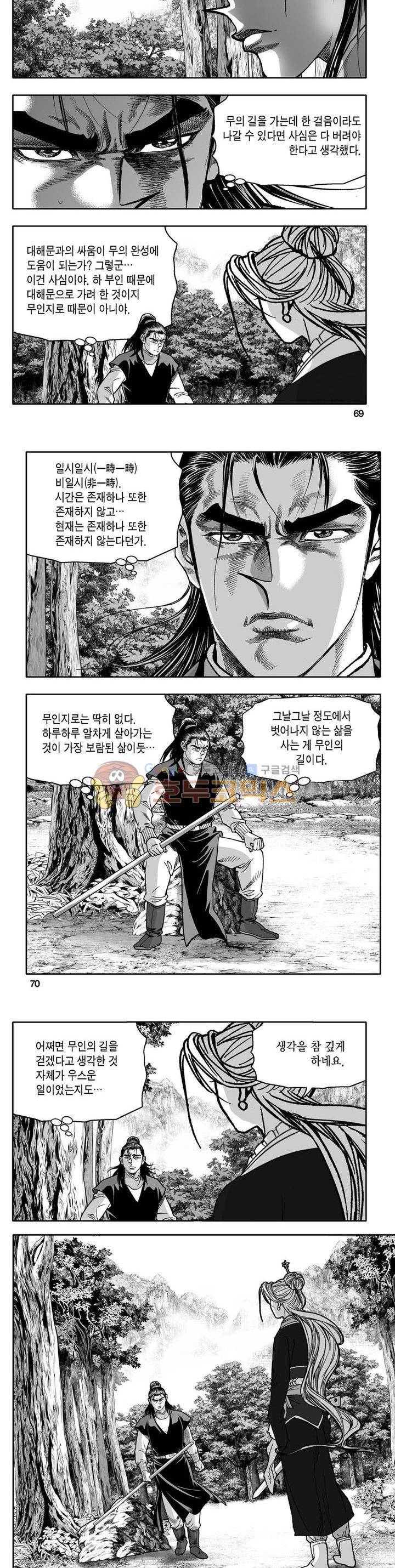 사자후 25권 24