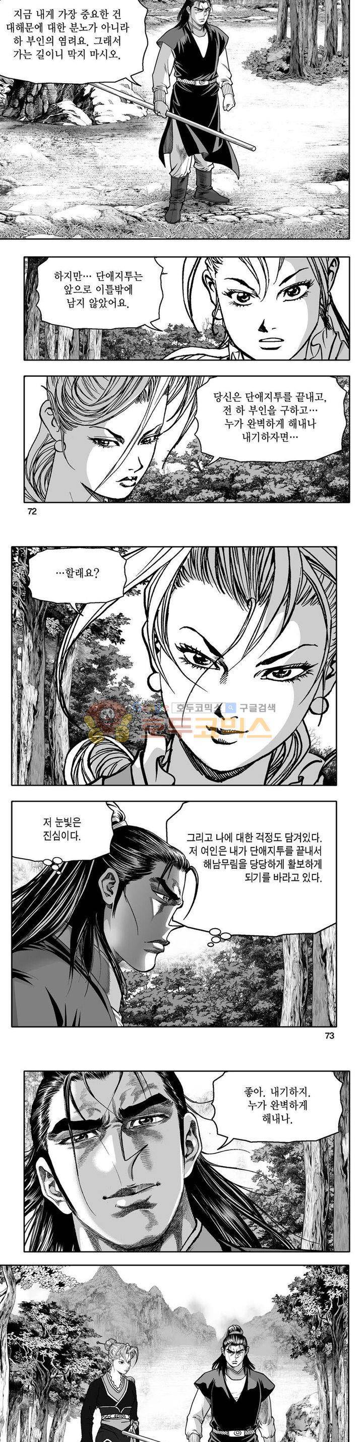 사자후 25권 25