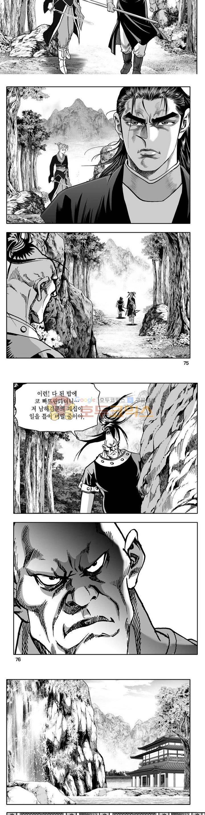 사자후 25권 26