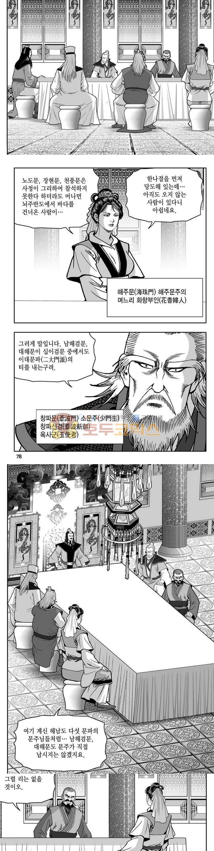사자후 25권 27