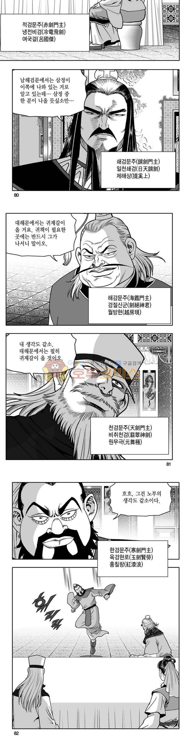 사자후 25권 28