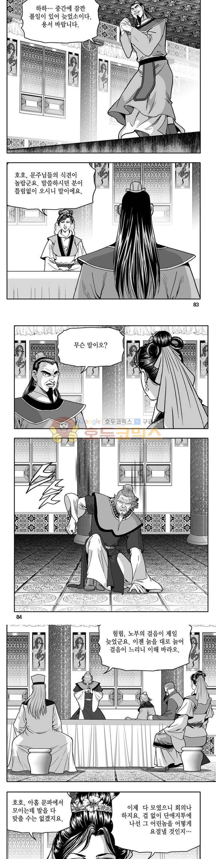 사자후 25권 29