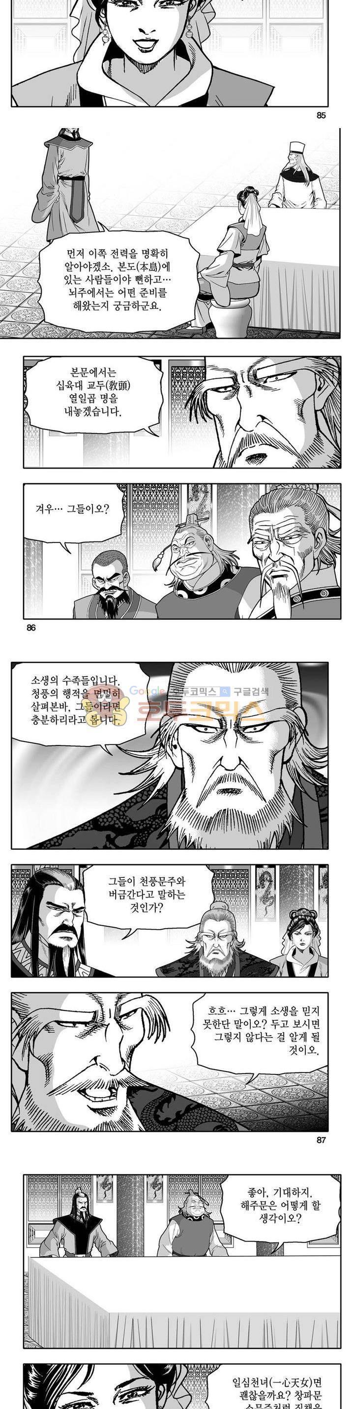 사자후 25권 30