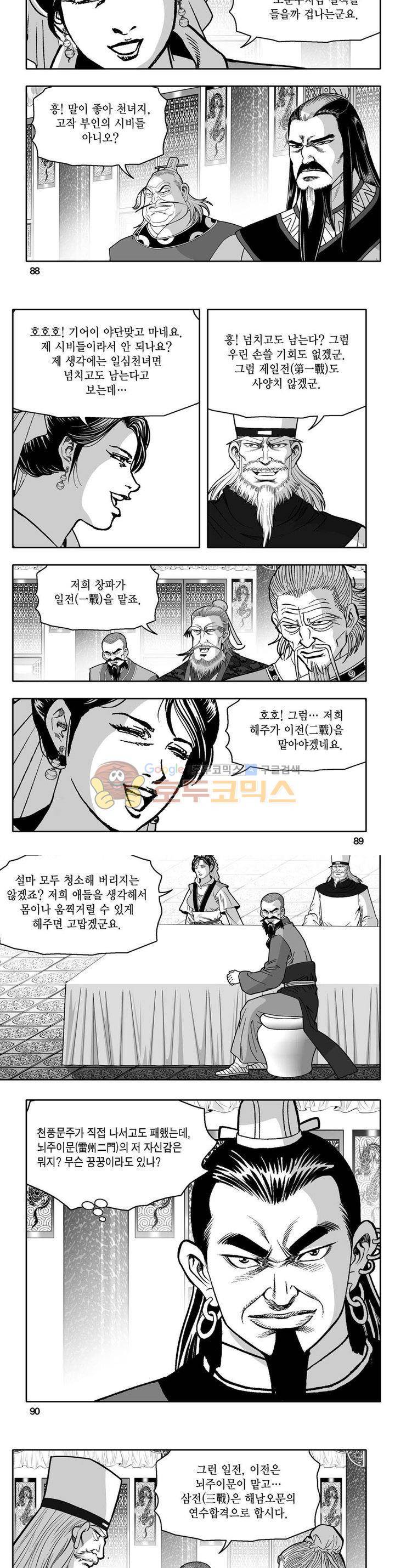 사자후 25권 31